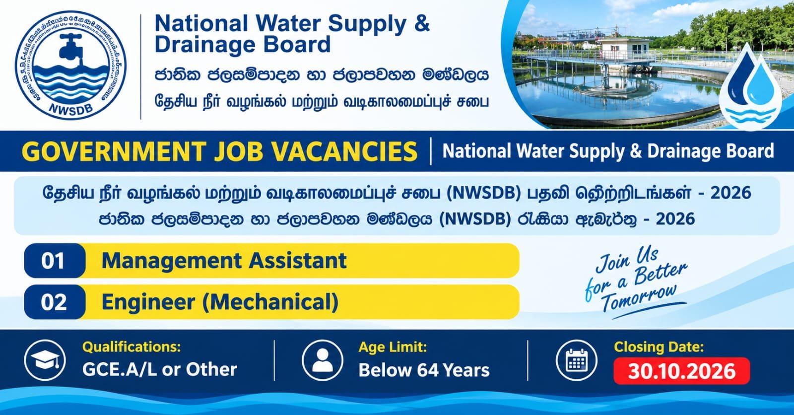 Management Assistant, Engineer Job Vacancies 2026 - National Water Supply and Drainage Board