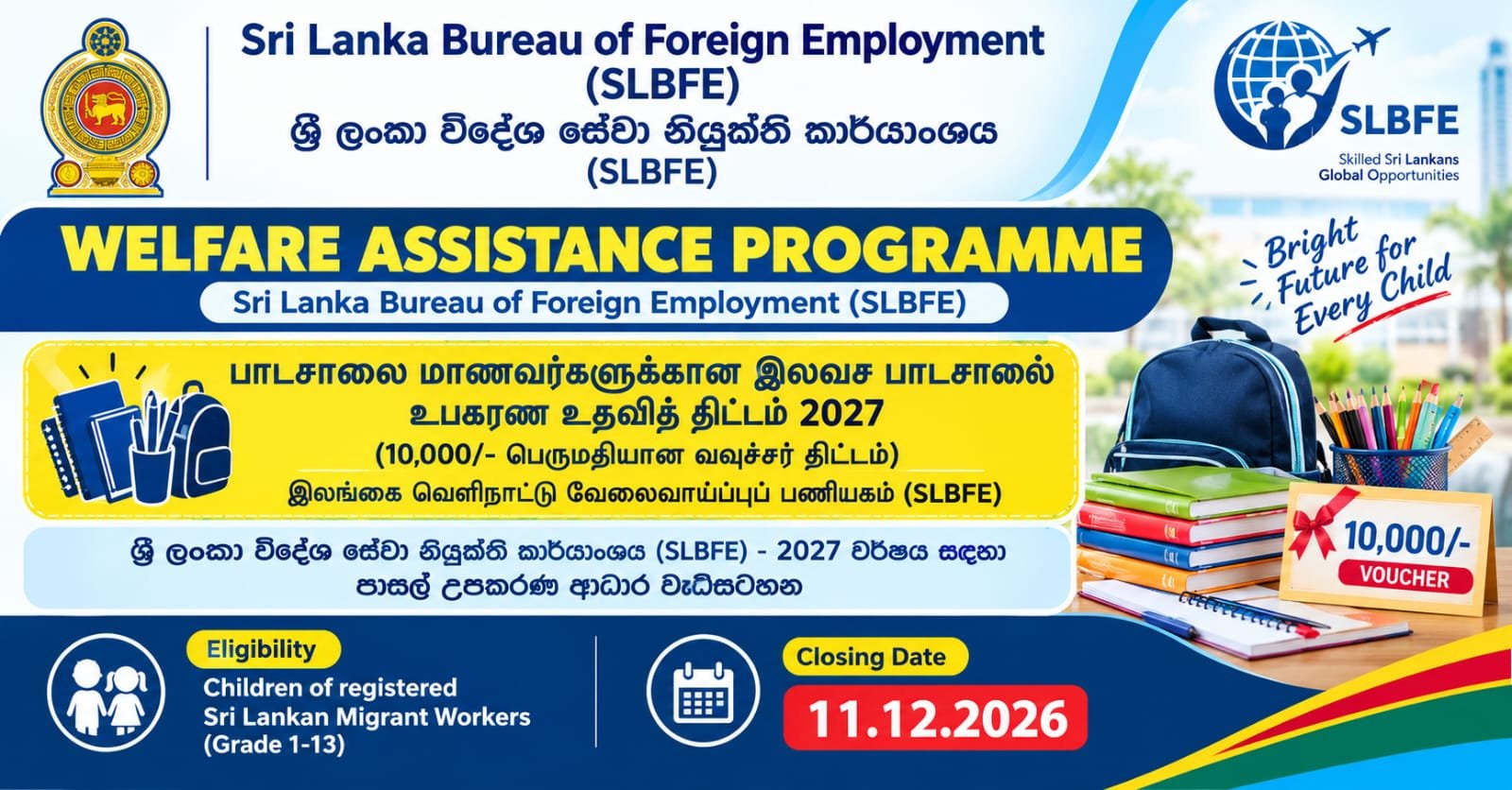 School Equipment Assistance for Children of Migrant Workers 2027 - Sri Lanka Bureau of Foreign Employment (SLBFE)