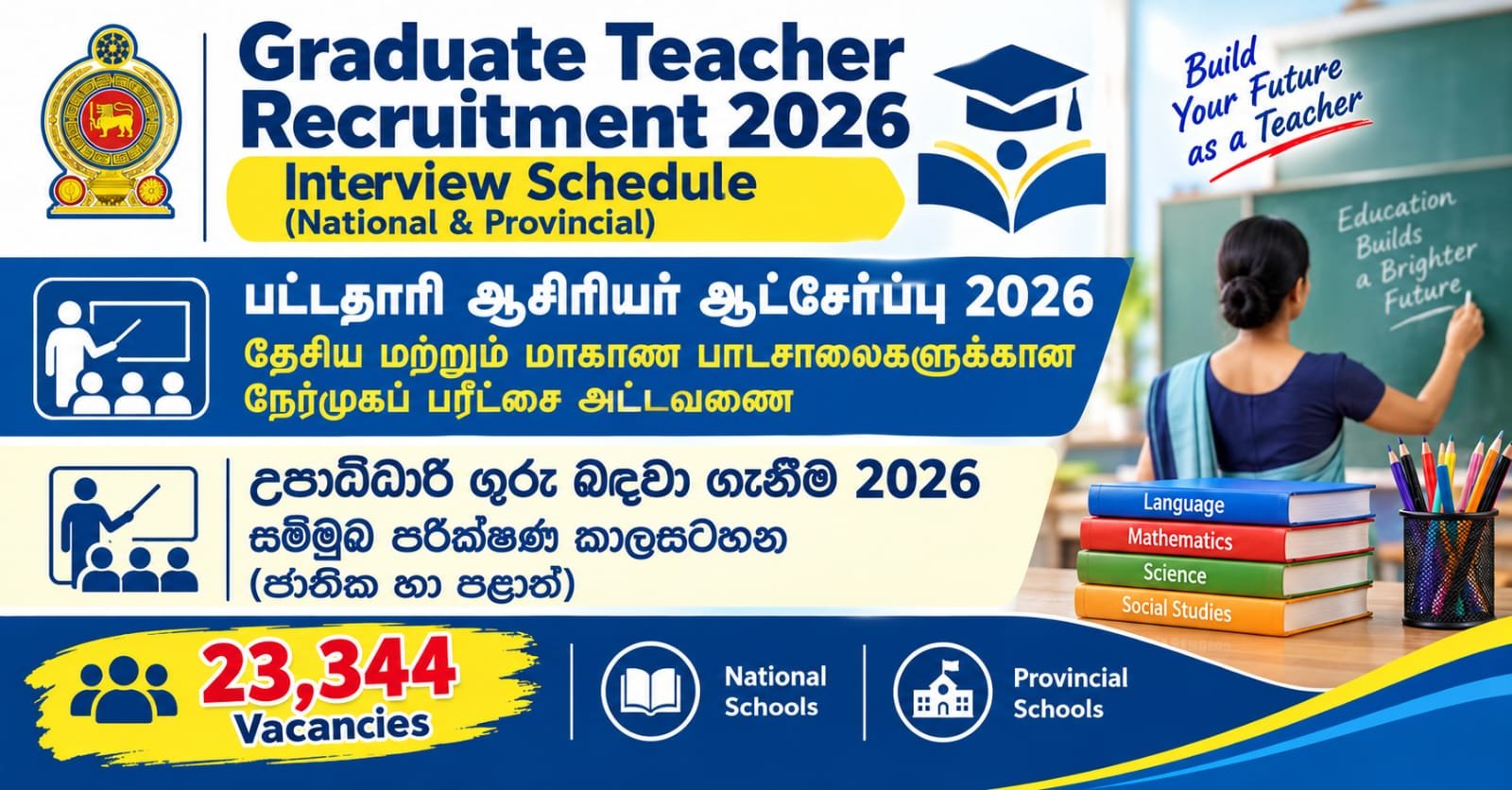 Graduate Teaching Recruitment Interview Schedule 2026 - National & Provincial